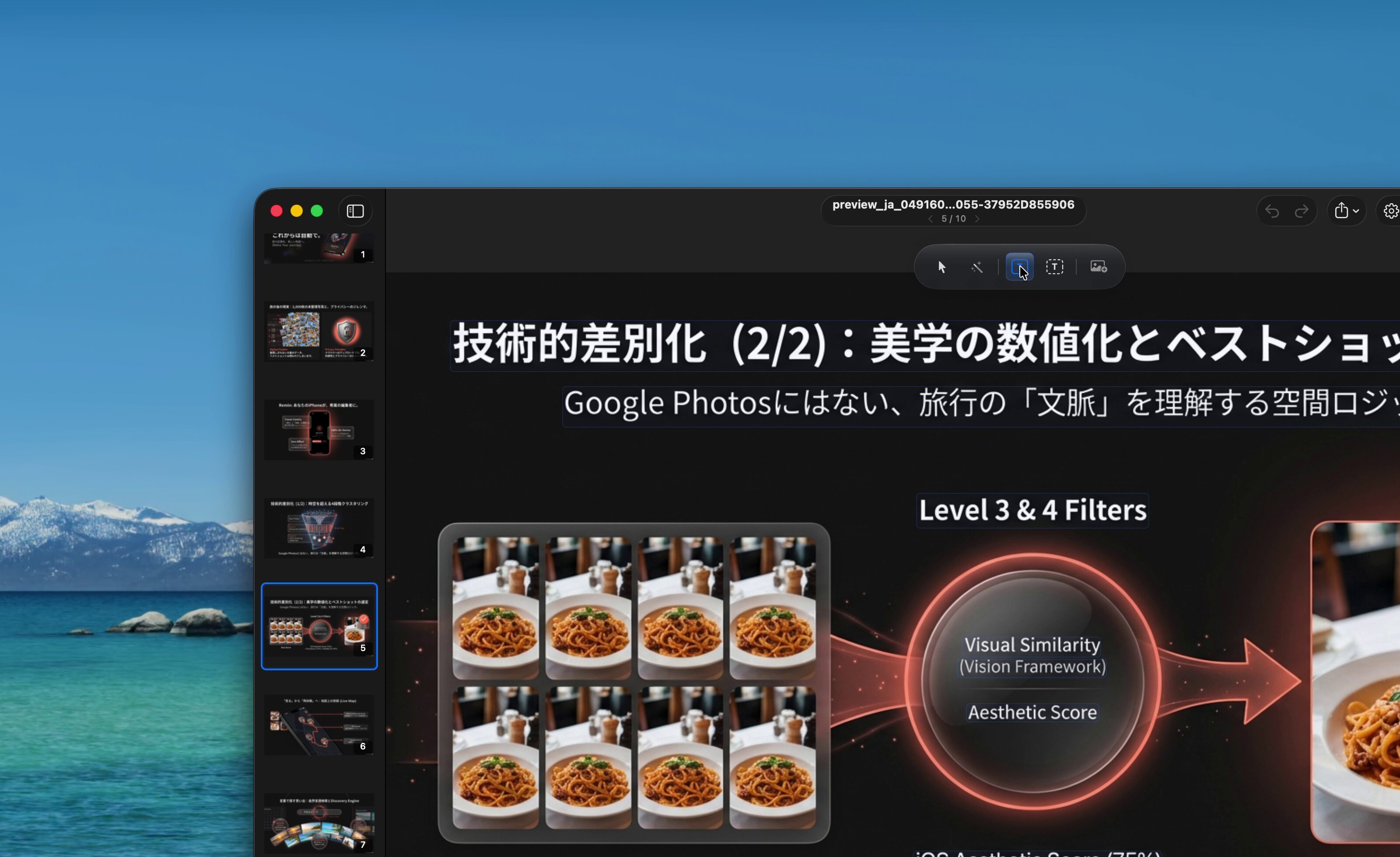 オンデバイスOCRテキスト検出