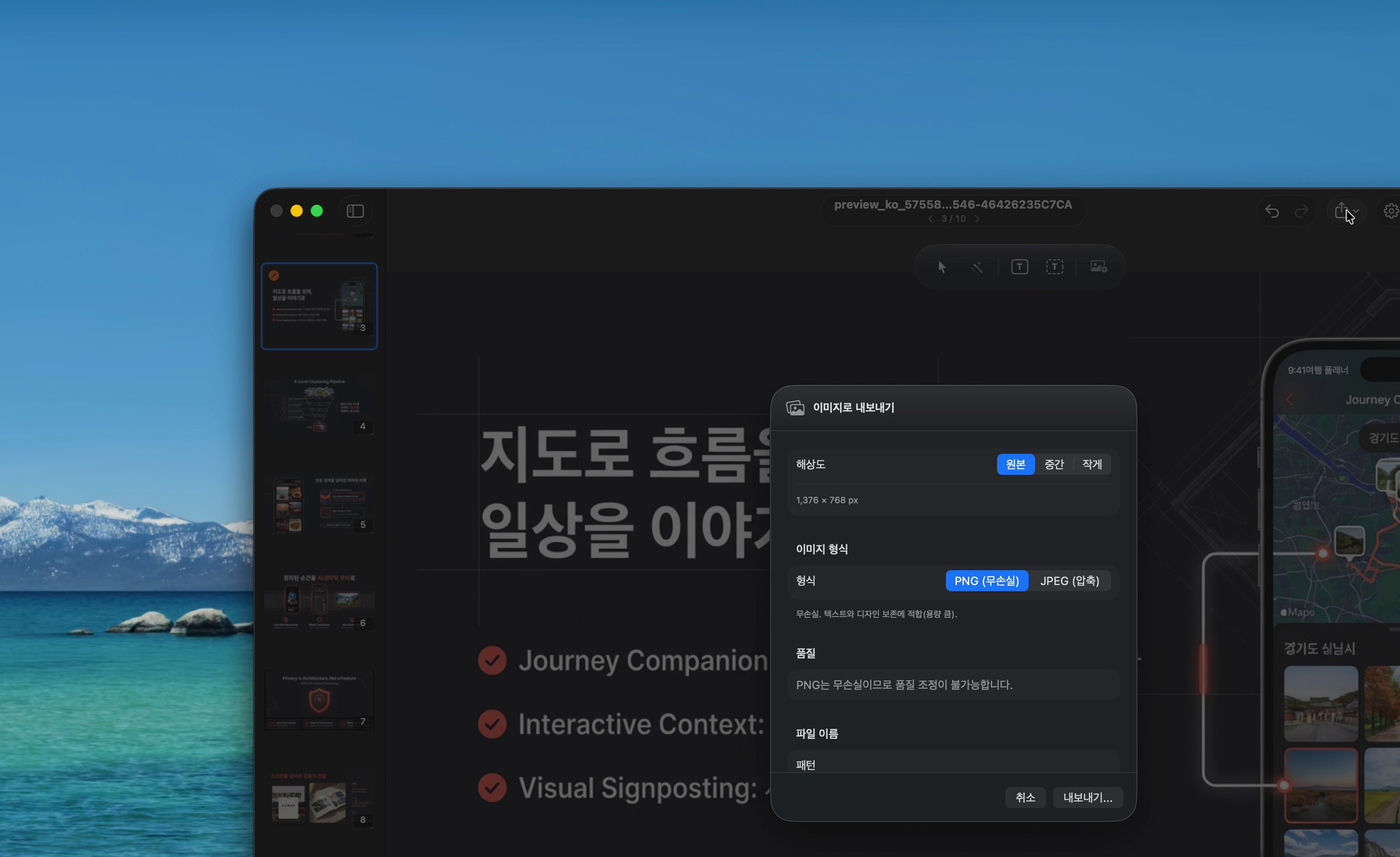 이미지로 내보내기 대화상자