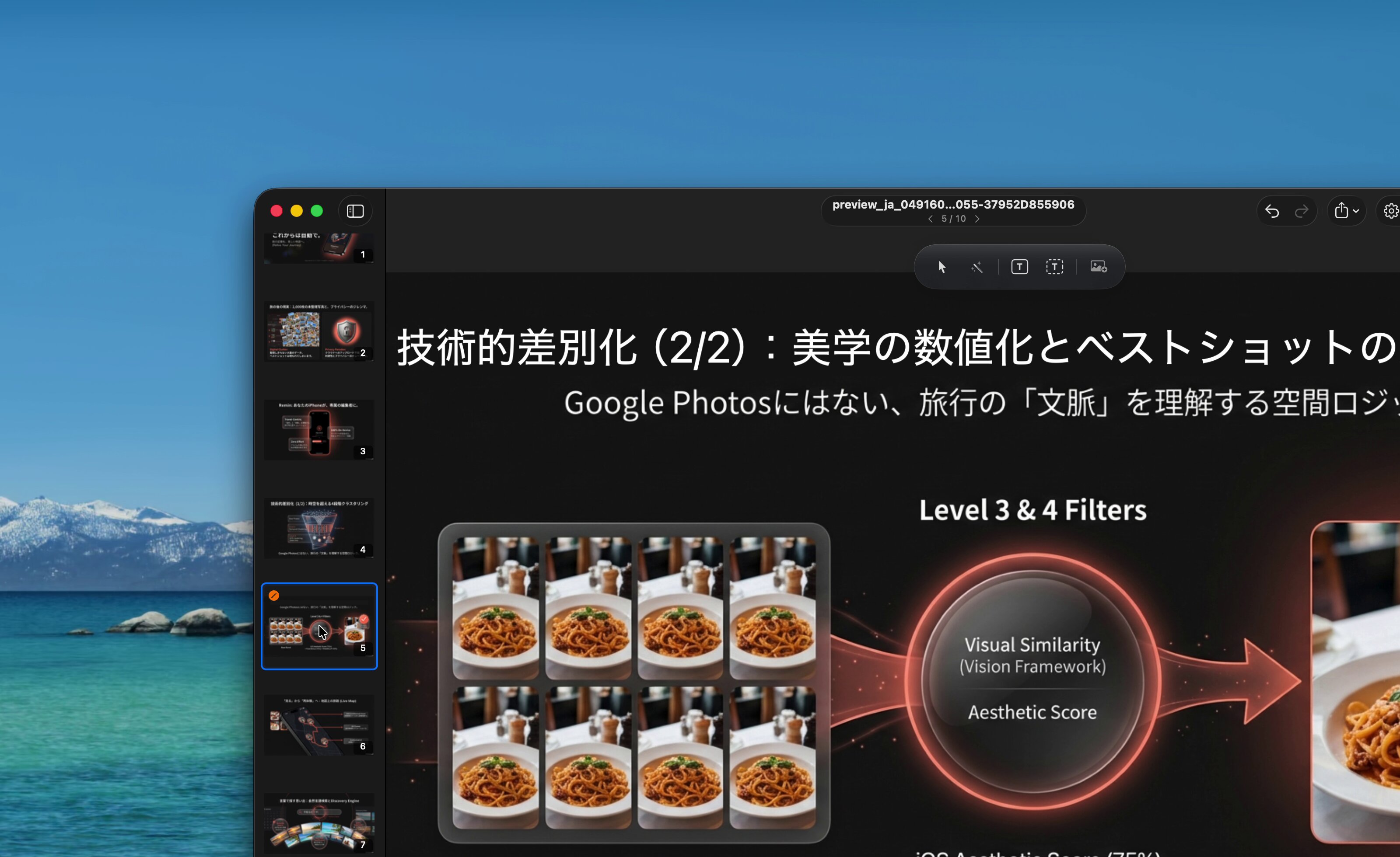 インラインテキスト置換と背景復元
