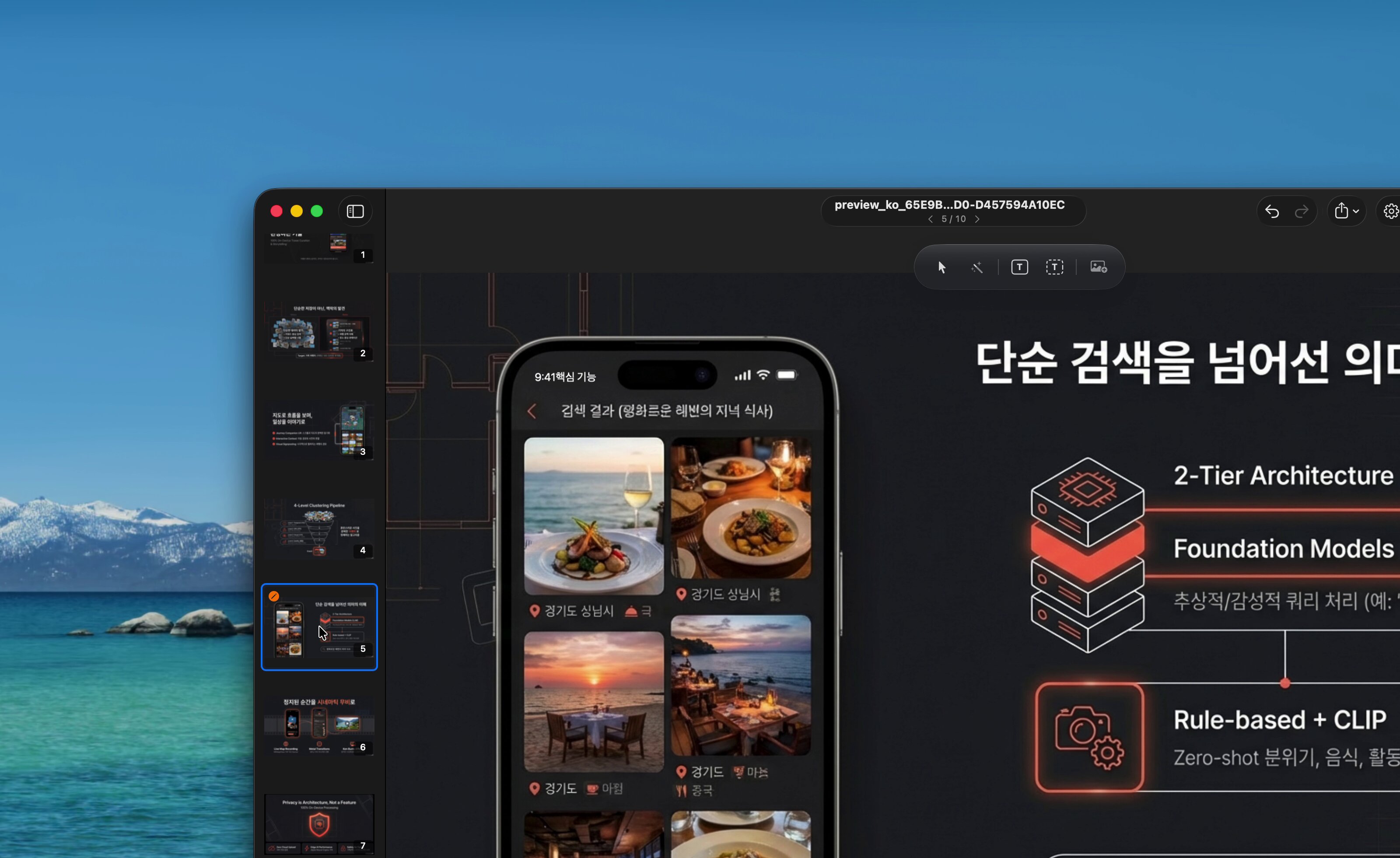 인라인 텍스트 교체 및 배경 복원