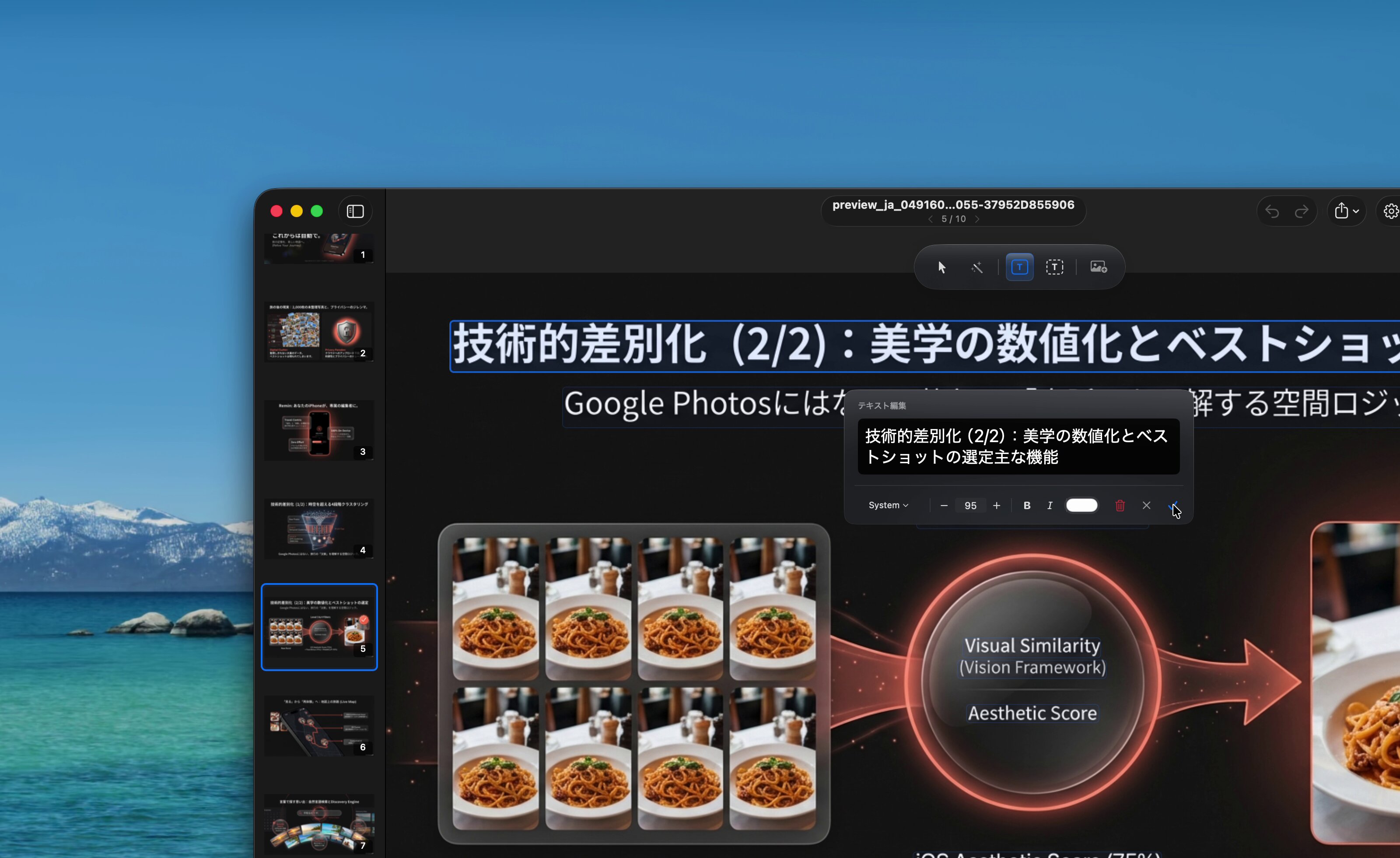 リッチテキストタイポグラフィコントロール