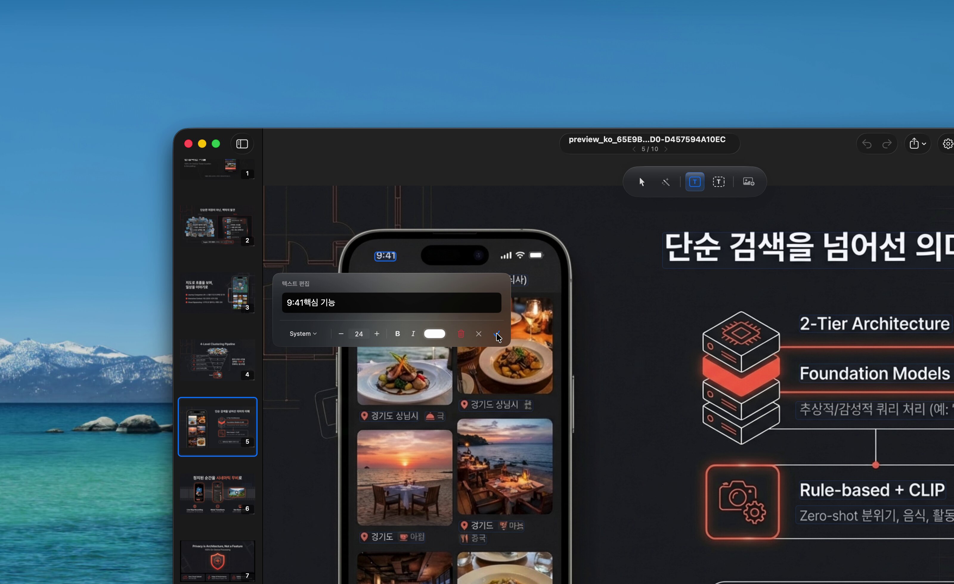 리치 텍스트 타이포그래피 컨트롤