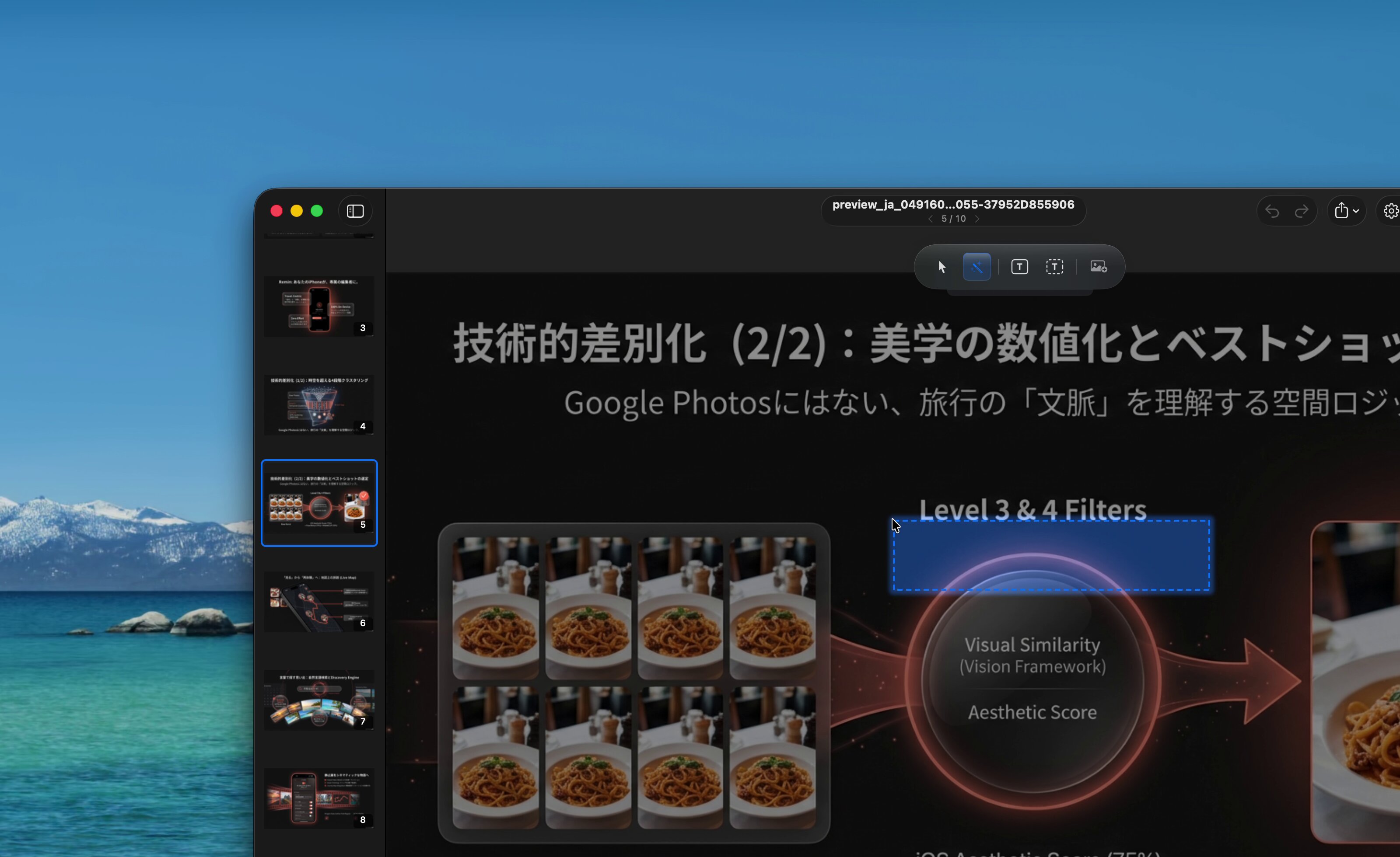 精密セグメンテーションマスクによるオブジェクト選択