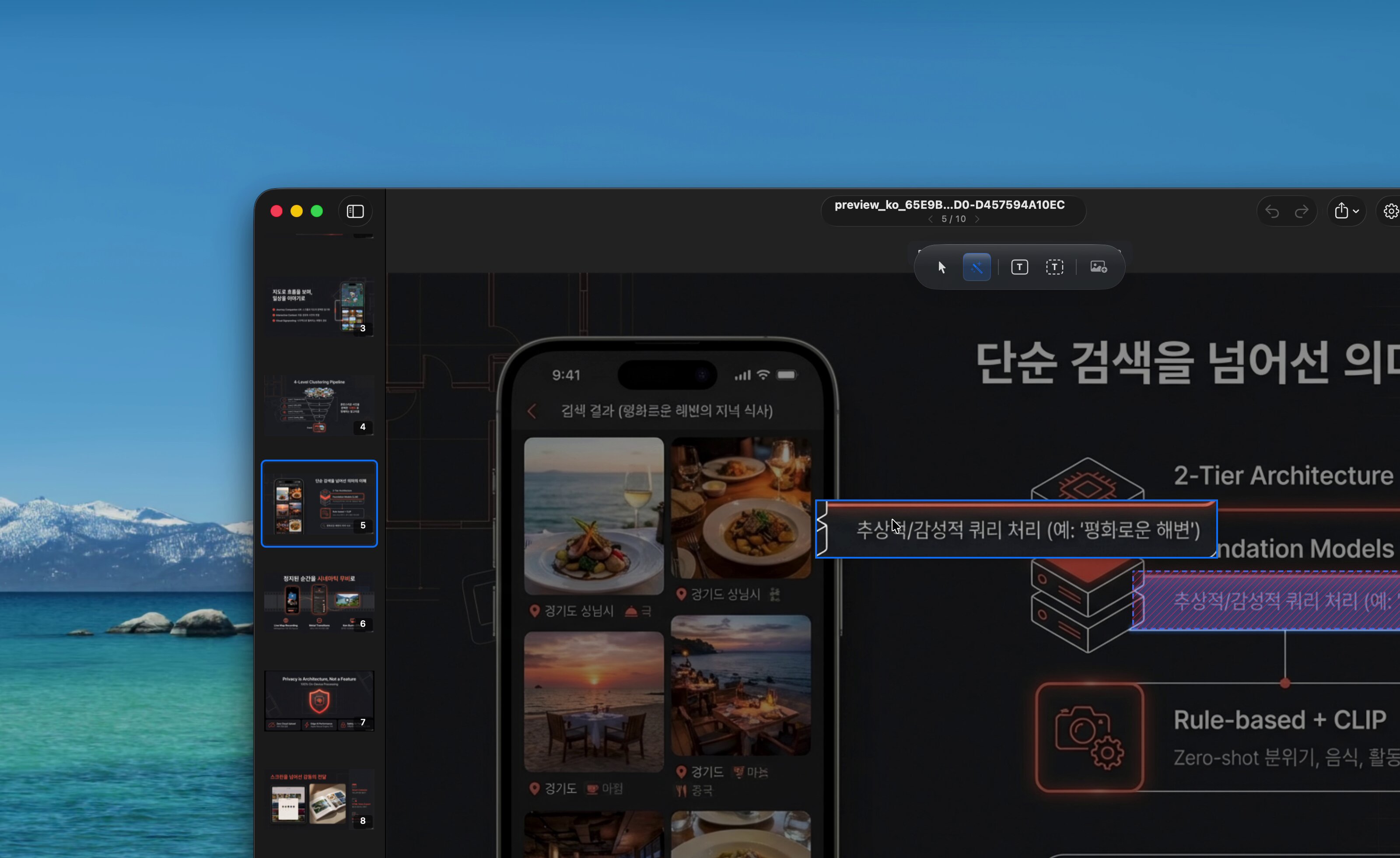 정밀 세그멘테이션 마스크로 오브젝트 선택