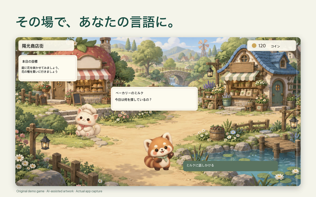 ゲーム画面に重ねて表示された翻訳を読めます。