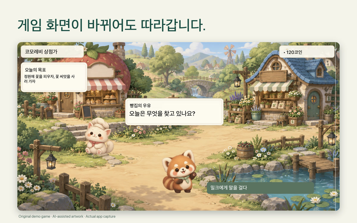 대사와 화면 속 글자를 원래 위치에서 읽습니다.