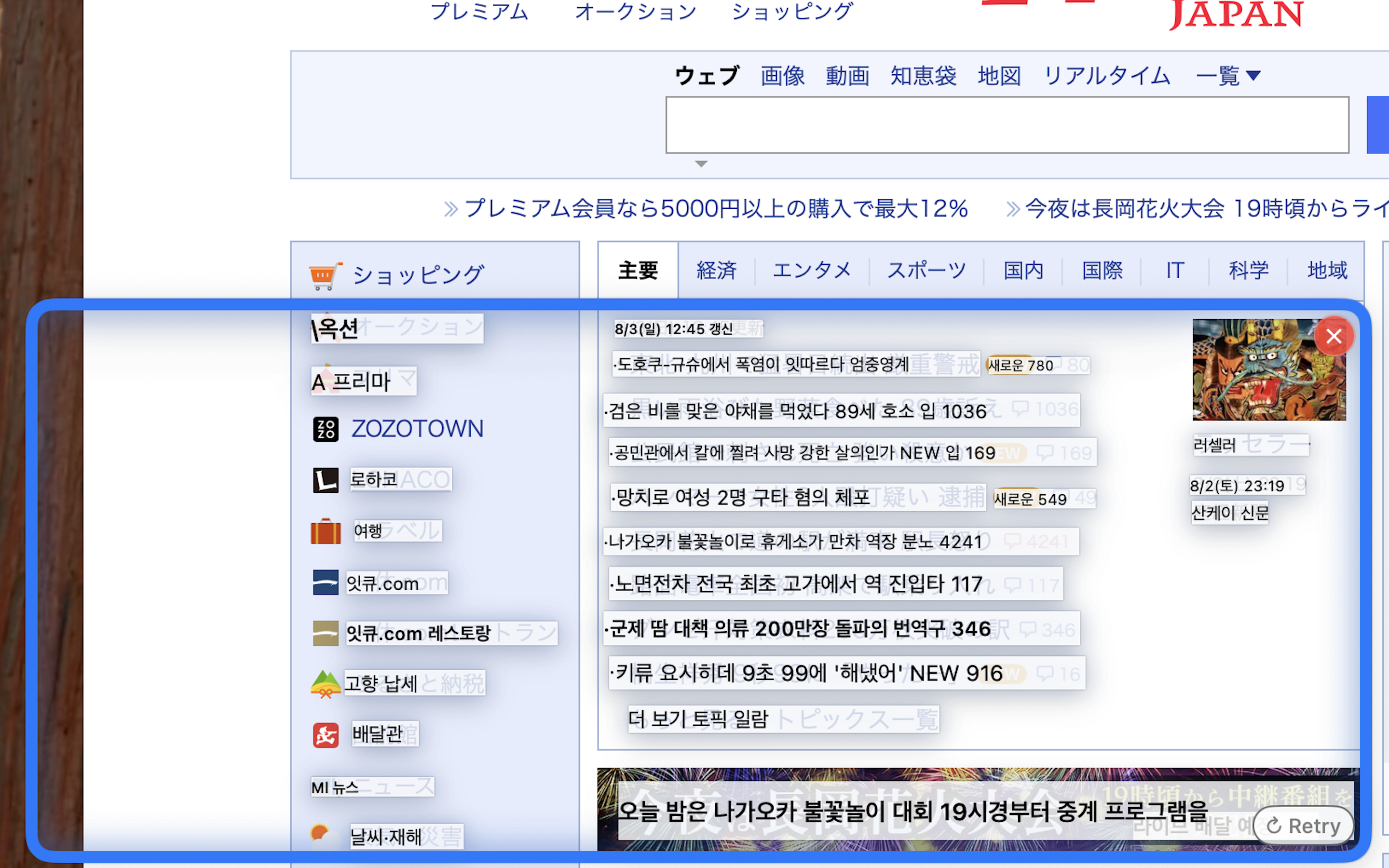 Yahoo Japan News Translation