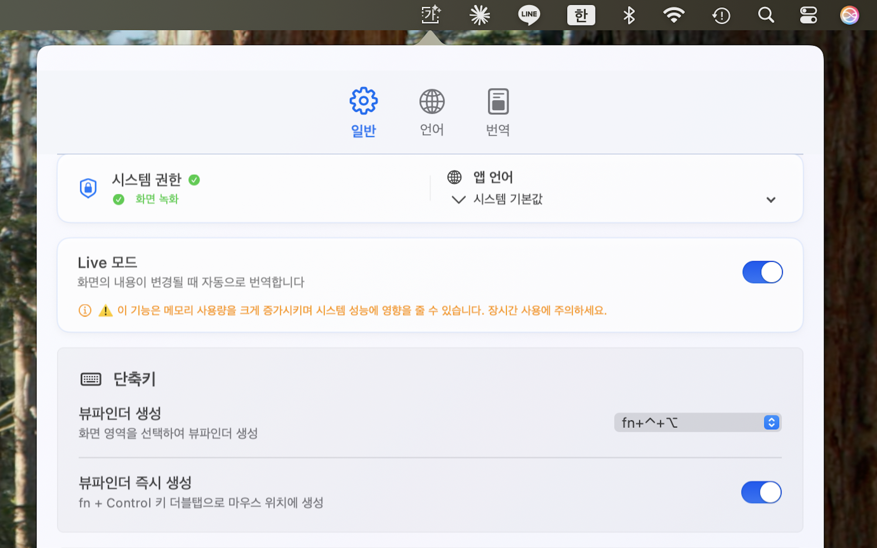 Settings Interface