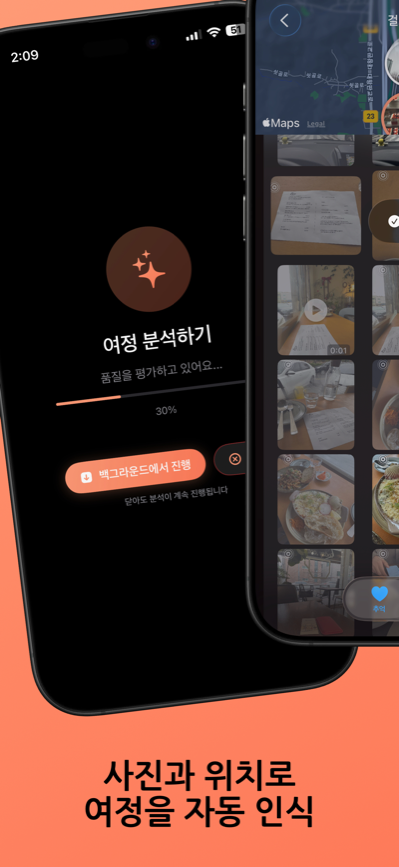 시네마틱 플라이트