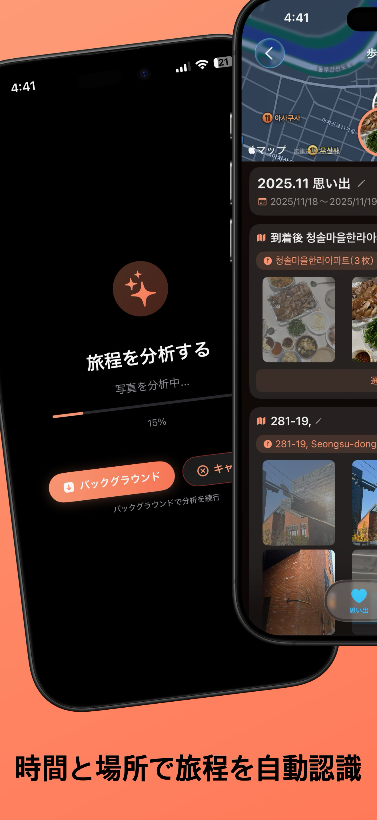 シネマティックフライト