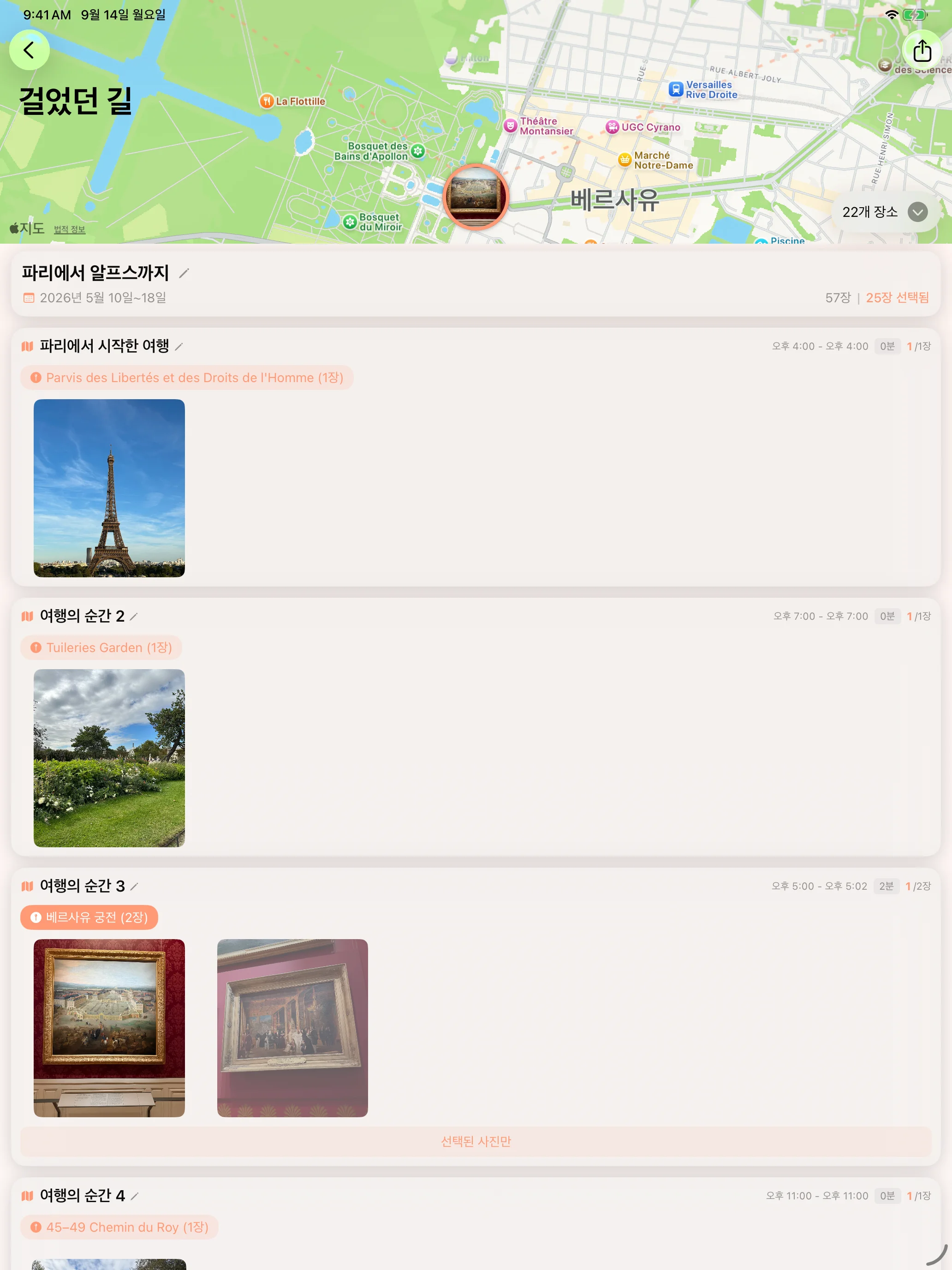 장소로 보는 여정