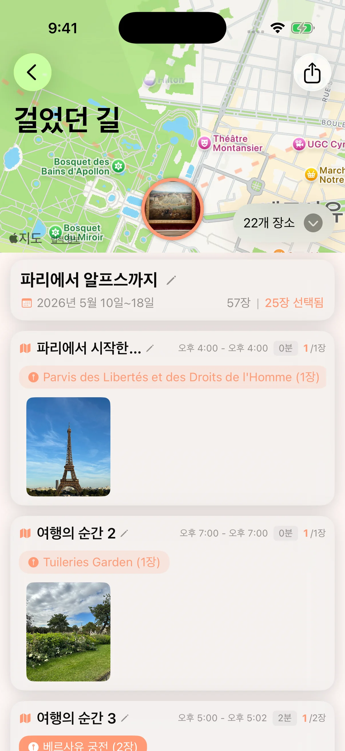 장소로 보는 여정