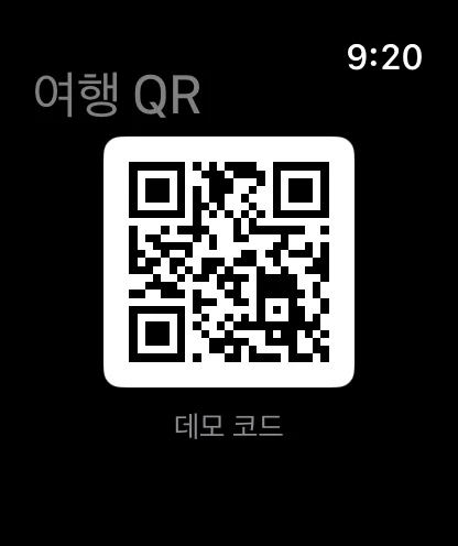 Apple Watch의 데모 QR